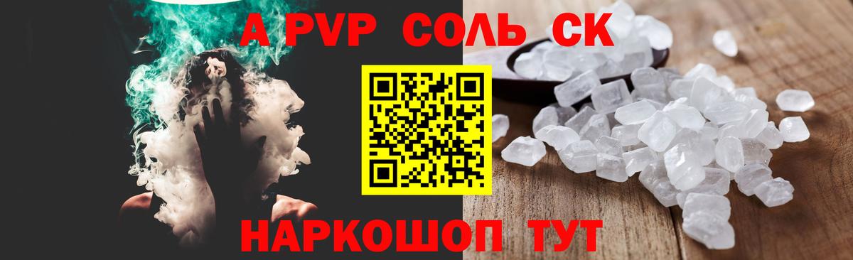 Альфа ПВП СК  Alfa_PVP  Черкесск  А ПВП крисы CK  Вход с VPN 