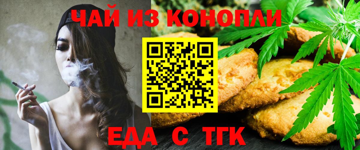 Черкесск  Cannafood марихуана  Вход с VPN 