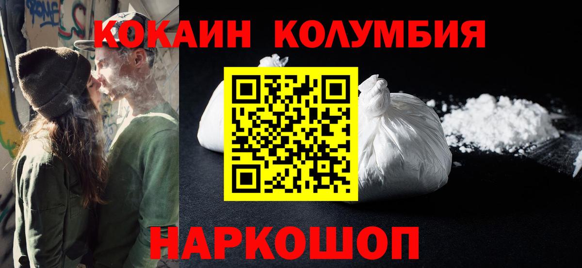 Cocaine Columbia Черкесск