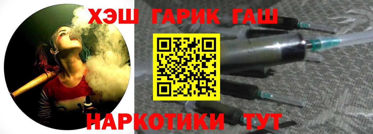 ГАШ Cannabis Черкесск