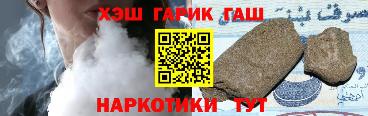 Черкесск  ГАШИШ Ice-O-Lator  ГАШ hashish  Вход с VPN 