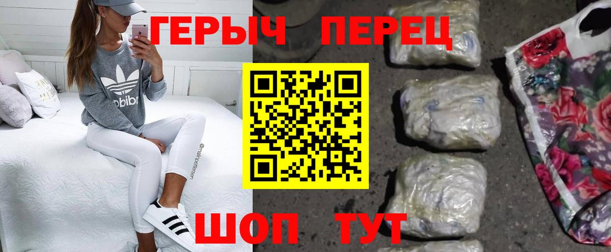 ГЕРОИН  Героин гречка  Вход с VPN  Черкесск 