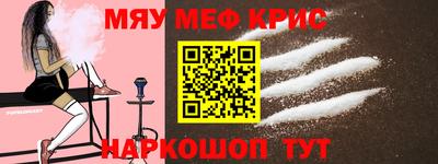 меф VHQ Малоярославец
