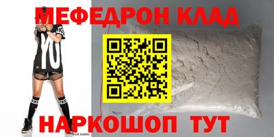 меф VHQ Малоярославец