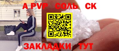 а пвп мука Малгобек