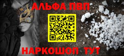 а пвп мука Малгобек