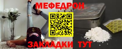 меф VHQ Малоярославец