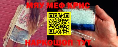 меф VHQ Малоярославец