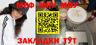 меф VHQ Малоярославец