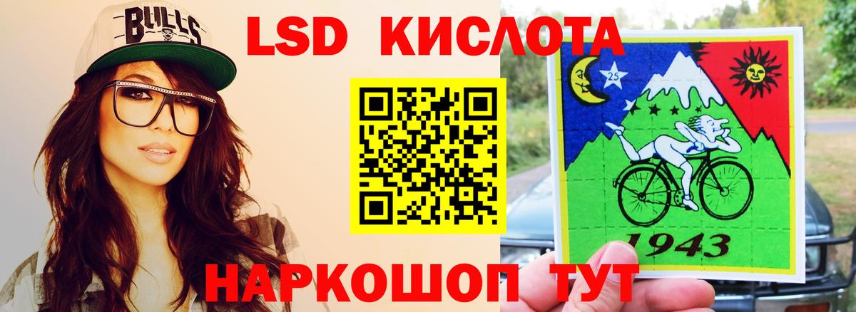 Черкесск  ЛСД экстази кислота  Вход с VPN 