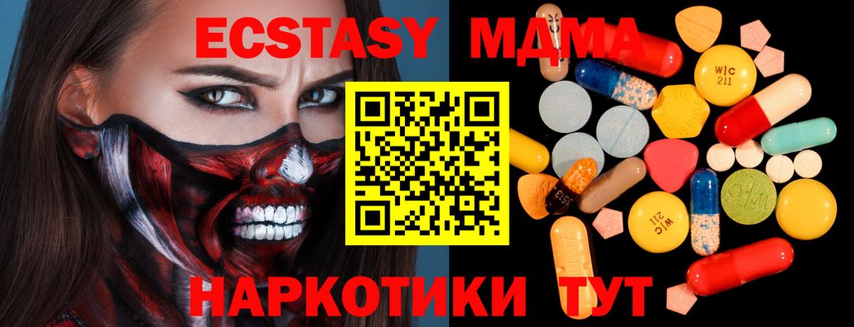 МДМА VHQ  Вход с VPN  Черкесск 