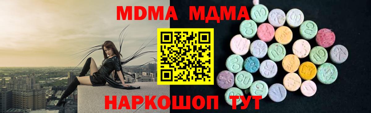 МДМА crystal Черкесск