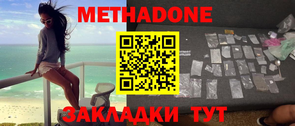 МЕТАДОН VHQ  МЕТАДОН мёд  Вход с VPN  Черкесск 