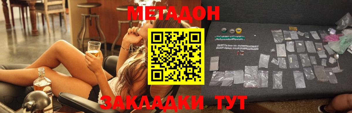 Метадон белоснежный Черкесск
