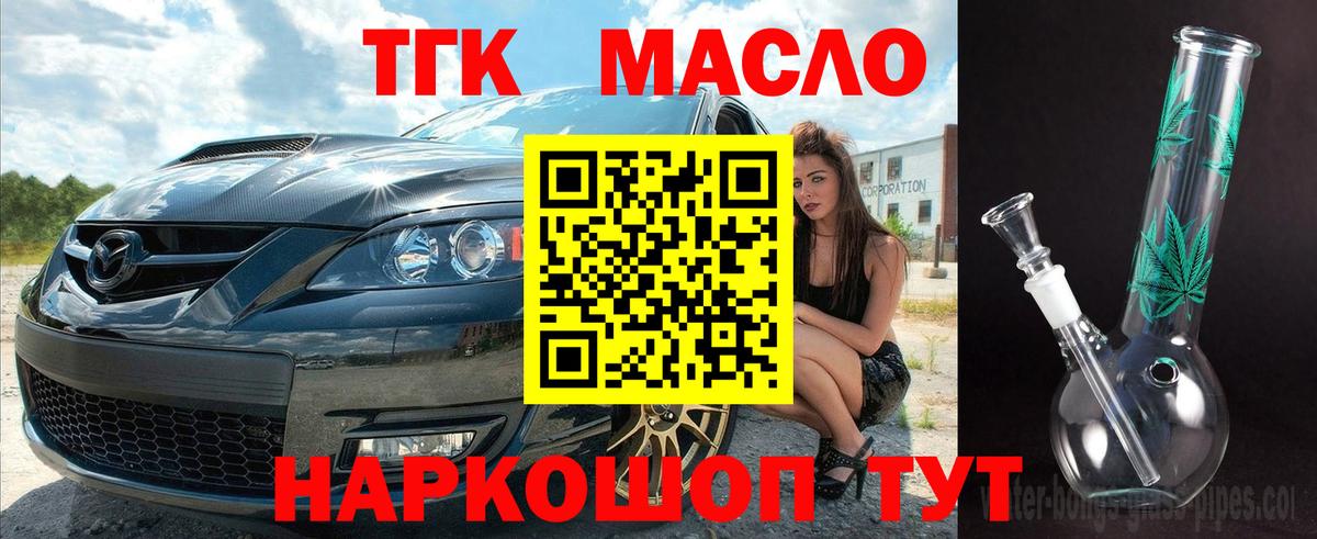 ТГК THC oil  ТГК Wax  omg сайт  Черкесск  Вход с VPN 
